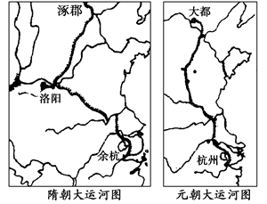 比较隋朝,元朝大运河图,元朝大运河河道的变化表现在①运河的迄止点②