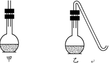 在巴斯德曲颈瓶实验中,(如图)甲瓶的瓶口是竖直向上,乙瓶的瓶口是拉长