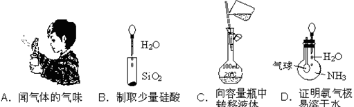 20112012学年安徽省安工大附中高一下学期第一次月考化学试卷解析版