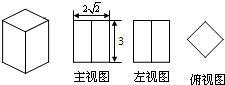 【题文】一个长方体的三视图如图所示,若其俯视图为正方形,求这个长方