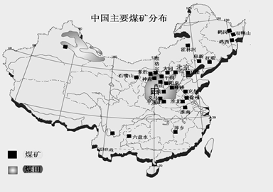 试卷详情  (1)我国煤矿集中分布的地区在哪里?