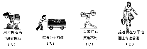 下列现象中,力对物体做功的有 (填序号)