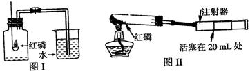 (3分)某化学兴趣小组将教材中'测定空气里氧气含量"的实验(见图i)