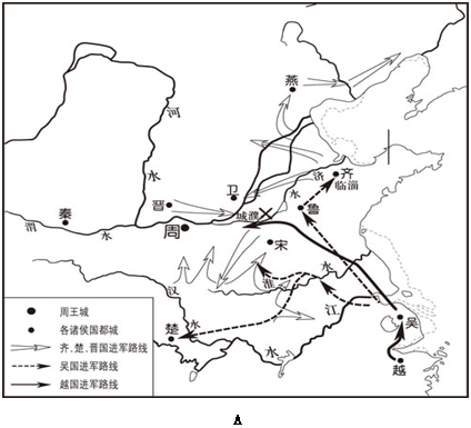 识图题(1)春秋形势图是战国形势图是(2分).(2)春秋的