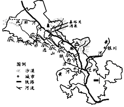 (28分)材料一:图示甘肃和河西走廊地图.