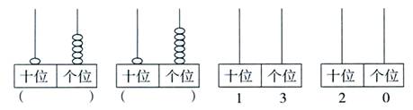 【题文】看图写数,看图画算珠.