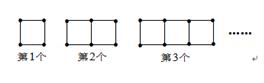 观察下列一系列由火柴棒摆成的图案,第n个图案共需火柴棒 根.