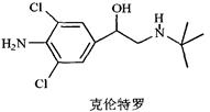 "瘦肉精"又称克伦特罗,其结构简式如图.下列有关"瘦肉