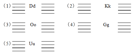 写出下列字母的左邻右舍(前后相邻的字母,注意大小写书写要认真.