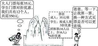 六一儿童节 小文到公园游玩_在五一期间小明小亮等同学随家长一同到某公园游玩_五一期间,小明