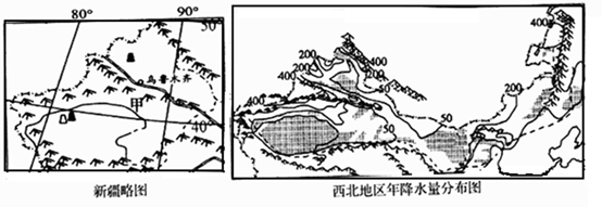 资料一   新疆略图和西北地区年降水量分布图