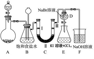 下图是实验室制备氯气并进行一系列相关实验的装置(夹