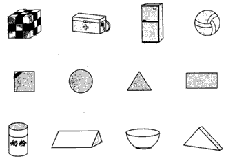 你能用哪些物品画出正方形,长方形,三角形,圆形?请连线.