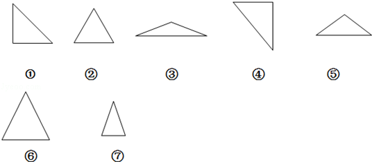 判断下面的三角形是什么三角形,把序号填