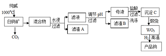 钨是我国丰产元素,是熔点最高的金属,广泛用于拉制灯泡的灯丝,钨在