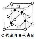 立方氮化硼晶体中,每个晶胞中b原子的个数为_____________.