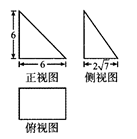 则该阳马的外接球的体积为(   )【题文】《九章算术》是我国古代