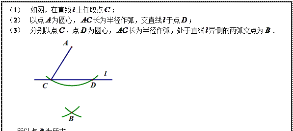 请回答:小颖的作图依据是