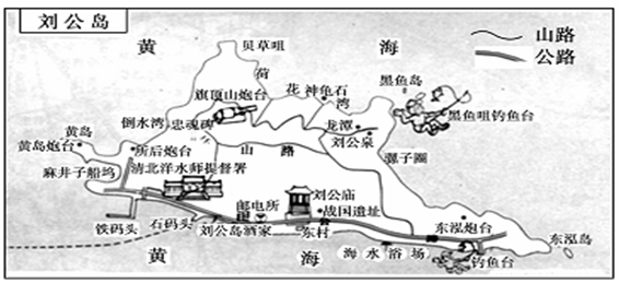 试分析刘公岛发展旅游业的有利条件,并为其今后的发展提出合理化建议.