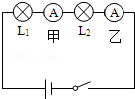 连接如图所示电路,研究串联电路中电流的特点.