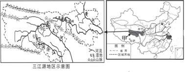 人教版地理八年级下册第九章第二节高原湿地三江源地区同步练习