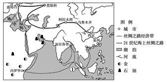 海上丝绸之路"简称"一带一路",它贯穿亚欧 大陆,东部连接亚太经济圈