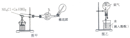 在实验室里,用加热铵盐和碱的混合物来制取氨气并验证