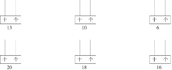 根据数字在计数器上画珠子.