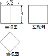 一个长方体的三视图如图,若其俯视图为正方形,则这个长方体的表