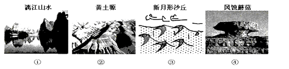 流水侵蚀 b.流水沉积 c.风力侵蚀 d.风力沉积 难度系数