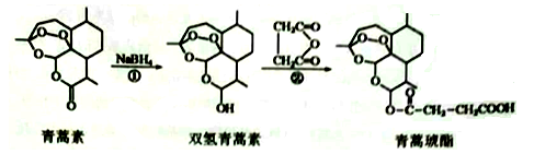 近年来我国科学家在青蒿素应用领城取得重大进展,如利用下述反应过程