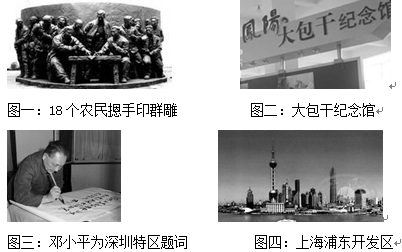 图二反映的是我国改革开放时期