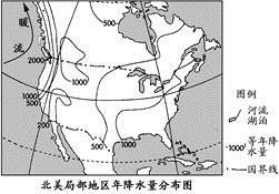 从图中可知,北美洲地形分为:西部________,中部