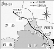 图p17024为兰新高铁及兰新铁路线路示意图.据此完成下面小题