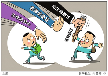 家长发现孩子受到校园欺凌时,要冷静处理,首先要教训,批评自己的孩子.