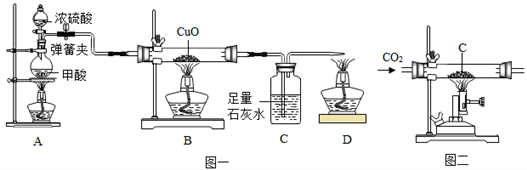 如图一所示,某小组同学进行一氧化碳的制取,一氧化碳还原氧化铜并检验