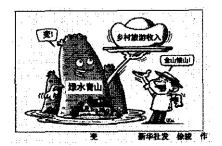 如图漫画《变》表明