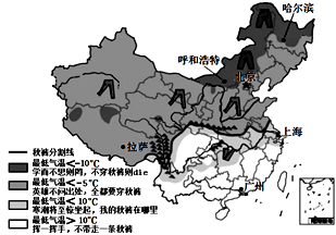 下图为2017年11月某日中国天气网发布的 "秋裤预警地图".