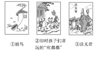 【题文】下面是为《朝花夕拾》画的三幅插图.