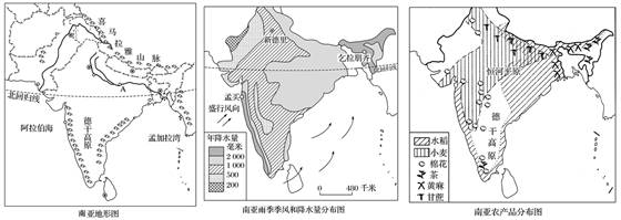 读"南亚地形图""南亚雨季季风和降水量分布图""南亚农