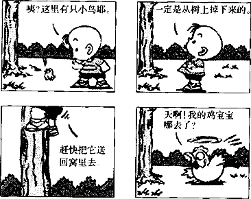 下图漫画《"恐龙"来袭》给我们的哲学启示是