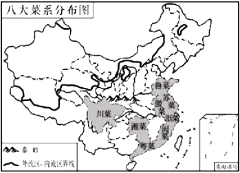 中国饮食文化源远流长,索有"烹饪王国"之称,读我国八大菜系分布图