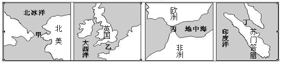 七大洲和四大洋 大洲的分界线  下图为甲乙丙丁四个世界著名海峡位置