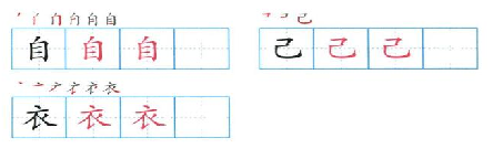 写一写 zì  jǐ   mā ma  yī  fu  (       )    (      )   ( )服