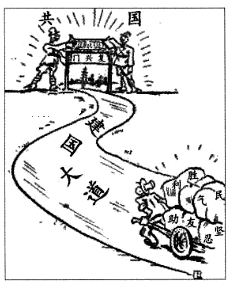 下图取材于1945年一幅名为《端赖合作》的漫画,该漫画反映出