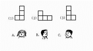 看一看,连一连,下面图形是谁看到的?