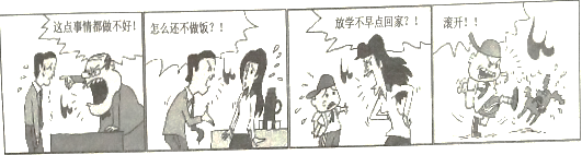 赏析漫画《撒气的"食物链,从中得到的启示是