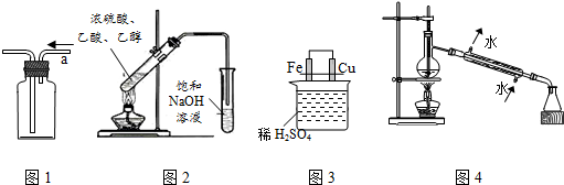 工业上用过量的乙酸和异成醇制备乙酸异戊酯,原理(如图所示 和有关