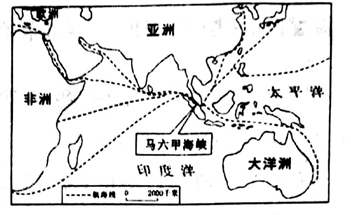 【推荐1】读"马六甲海峡的航线示意图",回答下列问题.