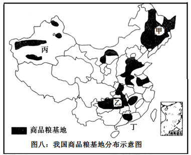 图八是"我国商品粮基地分布示意图",读图回答下列各题.